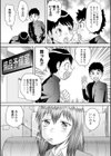 噂の野村さん試し読み3ページ