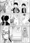 噂の野村さん試し読み4ページ