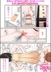 宮本さんに呼び出された場所へ行くと待っていたのは『パパ』との3Pセックスでした。試し読み1ページ