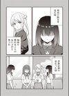 宮本さんに呼び出された場所へ行くと待っていたのは『パパ』との3Pセックスでした。試し読み3ページ