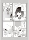 宮本さんに呼び出された場所へ行くと待っていたのは『パパ』との3Pセックスでした。試し読み4ページ