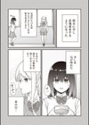 宮本さんに呼び出された場所へ行くと待っていたのは『パパ』との3Pセックスでした。試し読み5ページ