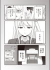 宮本さんに呼び出された場所へ行くと待っていたのは『パパ』との3Pセックスでした。試し読み6ページ