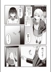 宮本さんに呼び出された場所へ行くと待っていたのは『パパ』との3Pセックスでした。試し読み7ページ