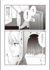 宮本さんに呼び出された場所へ行くと待っていたのは『パパ』との3Pセックスでした。試し読み8ページ