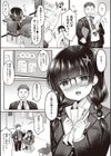 ひみつのマンツーマン試し読み3ページ