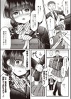 ひみつのマンツーマン試し読み4ページ