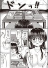 ひみつのマンツーマン試し読み6ページ