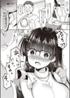 ひみつのマンツーマン試し読み7ページ