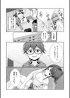 お姉ちゃんコスプレで食っていこうと思うんだ試し読み2ページ