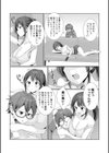 お姉ちゃんコスプレで食っていこうと思うんだ試し読み3ページ