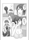 お姉ちゃんコスプレで食っていこうと思うんだ試し読み4ページ