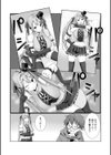 お姉ちゃんコスプレで食っていこうと思うんだ試し読み5ページ