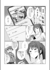 お姉ちゃんコスプレで食っていこうと思うんだ試し読み6ページ