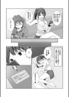 お姉ちゃんコスプレで食っていこうと思うんだ試し読み7ページ