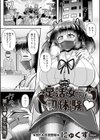 足活女子の初体験◆試し読み1ページ