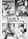 足活女子の初体験◆試し読み2ページ