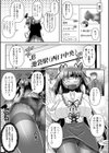 足活女子の初体験◆試し読み3ページ
