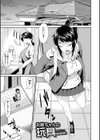 お姉ちゃんとイっしょ！試し読み3ページ