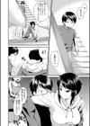 お姉ちゃんとイっしょ！試し読み4ページ