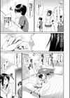 お姉ちゃんとイっしょ！試し読み5ページ