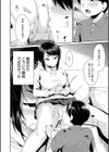 お姉ちゃんとイっしょ！試し読み8ページ