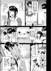 お姉ちゃんとイっしょ！試し読み9ページ