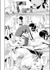 お姉ちゃんとイっしょ！試し読み10ページ