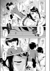 お姉ちゃんとイっしょ！試し読み11ページ