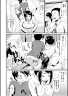 お姉ちゃんとイっしょ！試し読み12ページ