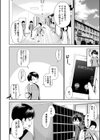 お姉ちゃんとイっしょ！試し読み14ページ