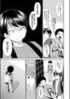 お姉ちゃんとイっしょ！試し読み15ページ