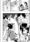 お姉ちゃんとイっしょ！試し読み16ページ