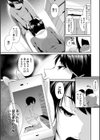 お姉ちゃんとイっしょ！試し読み17ページ
