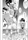お姉ちゃんとイっしょ！試し読み18ページ