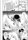 お姉ちゃんとイっしょ！試し読み20ページ