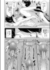 お姉ちゃんとイっしょ！試し読み24ページ
