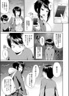 お姉ちゃんとイっしょ！試し読み39ページ