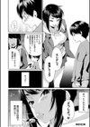 お姉ちゃんとイっしょ！試し読み40ページ