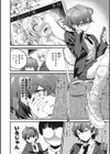 No way girl試し読み4ページ