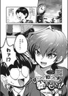 No way girl試し読み5ページ