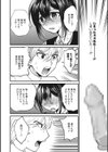 No way girl試し読み10ページ