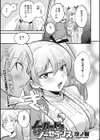 No way girl試し読み11ページ