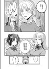 No way girl試し読み12ページ