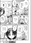 No way girl試し読み13ページ
