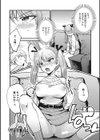 No way girl試し読み14ページ