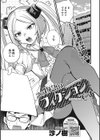 No way girl試し読み15ページ