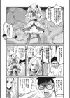 No way girl試し読み17ページ