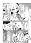 No way girl試し読み18ページ