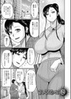 人妻と夜ふかし【デジタル特装版】試し読み7ページ